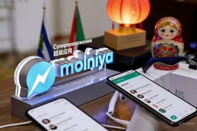 "Молния" - экосистема для бизнеса БРИКС: запуск российско-китайского проекта в 2026