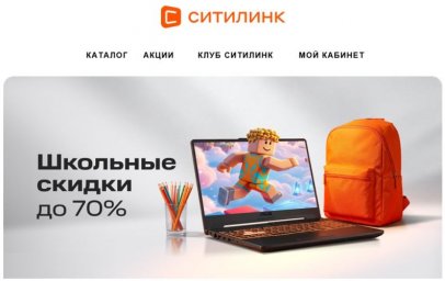 СИТИЛИНК решил заблокировать аккаунты пользователей?