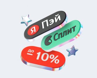 Продленная акция Robokassa и Яндекс: скидки до 10% для ваших покупателей Продленная акция Robokassa и Яндекс: скидки до 10% для ваших покупателей