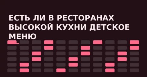 Почему слово лучший в подборке не значит ничего без методики формирования рейтингов и звезд