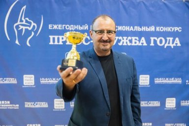 Почему конкурс "Пресс-служба года" можно считать значимым событием в мире PR